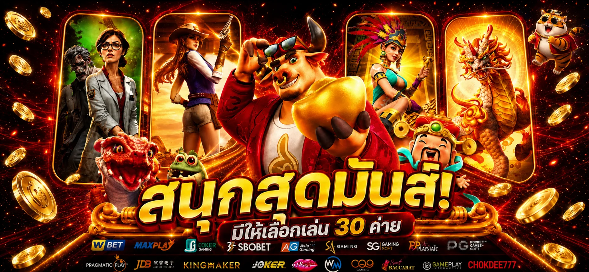 Chokdee777 slot รวมค่ายเกมสล็อตออนไลน์